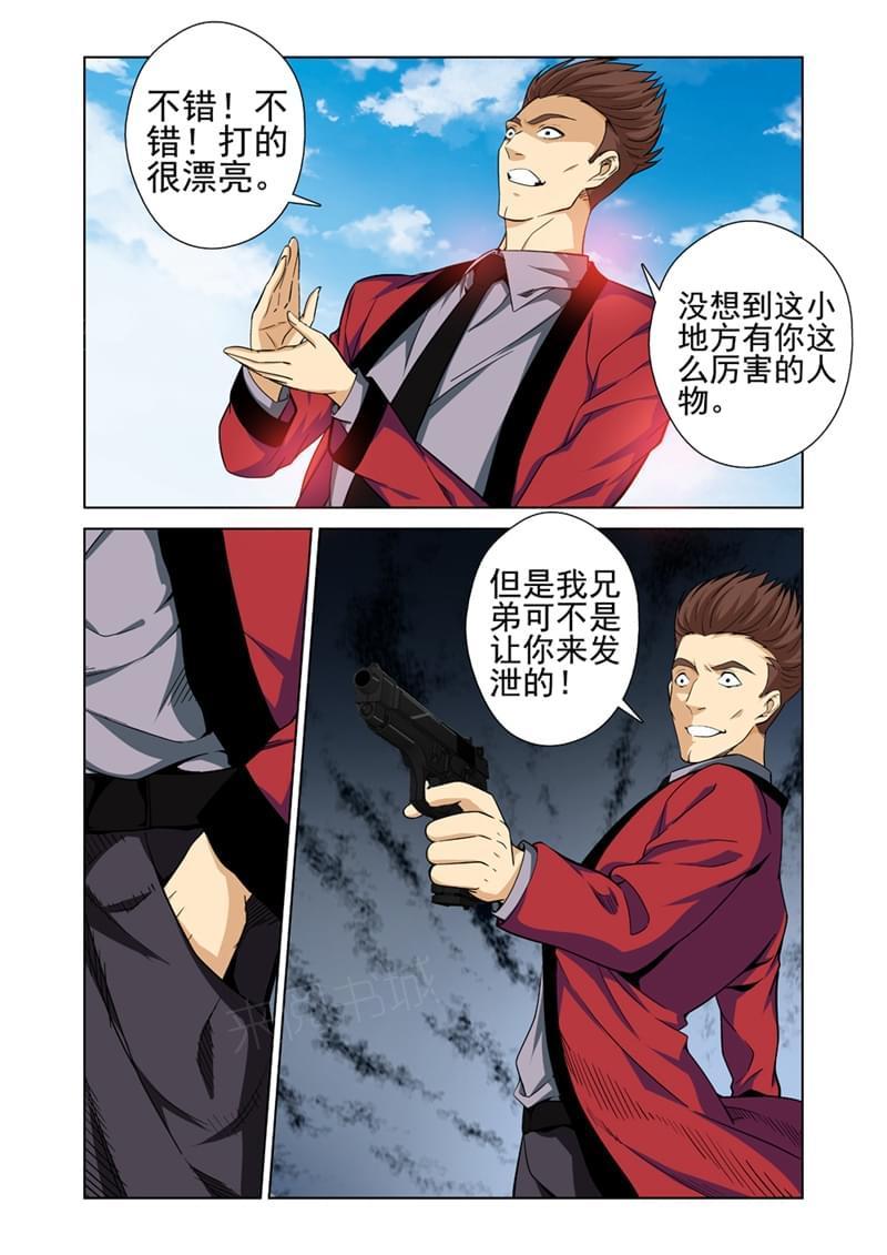 《战士培养计划》漫画最新章节第33话免费下拉式在线观看章节第【22】张图片