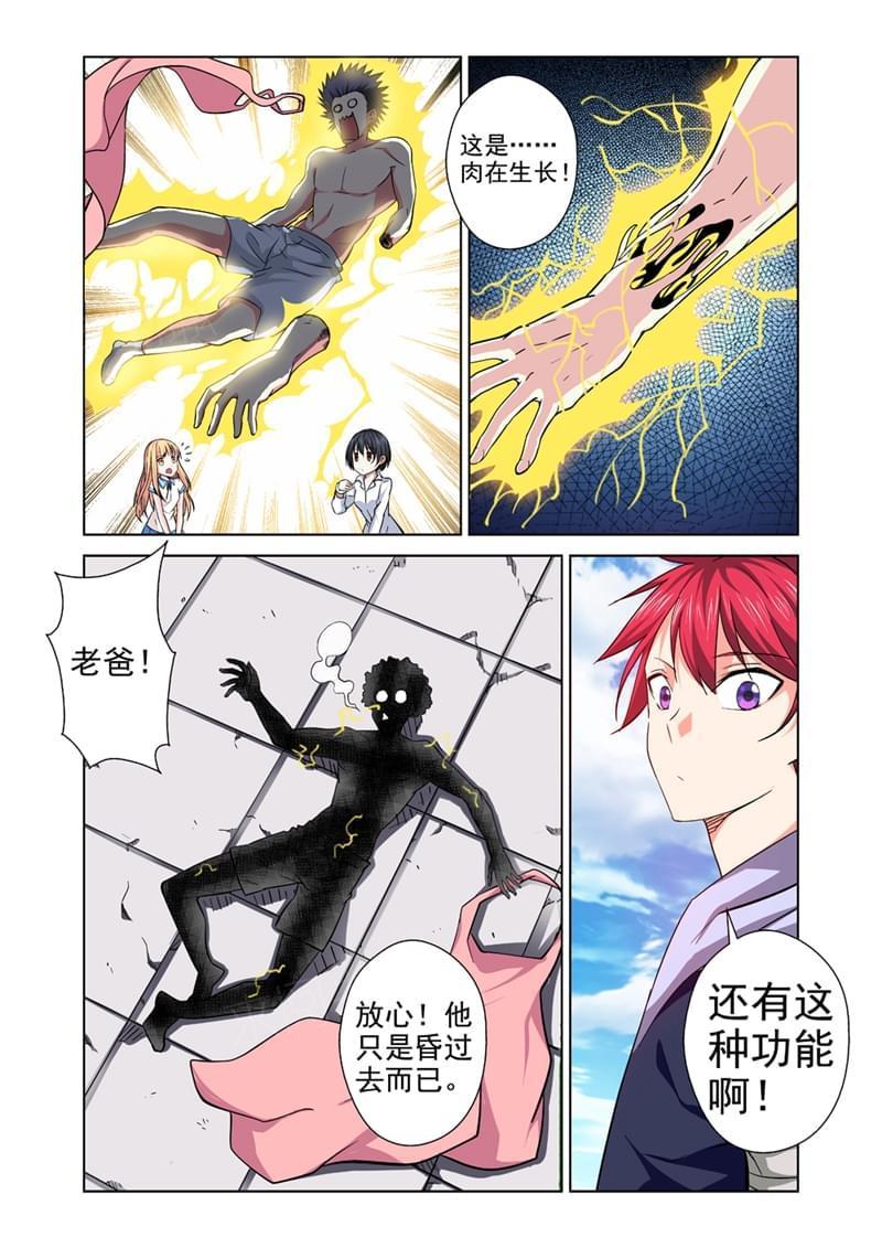 《战士培养计划》漫画最新章节第33话免费下拉式在线观看章节第【6】张图片