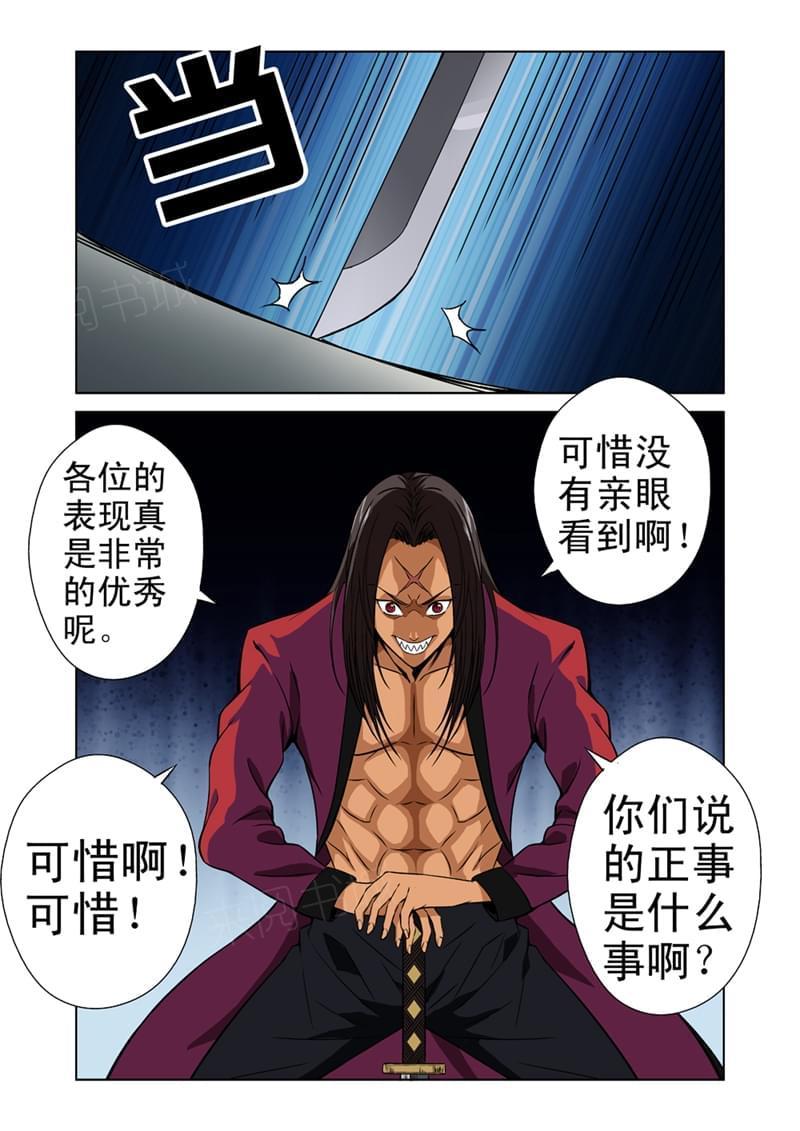 《战士培养计划》漫画最新章节第34话免费下拉式在线观看章节第【2】张图片