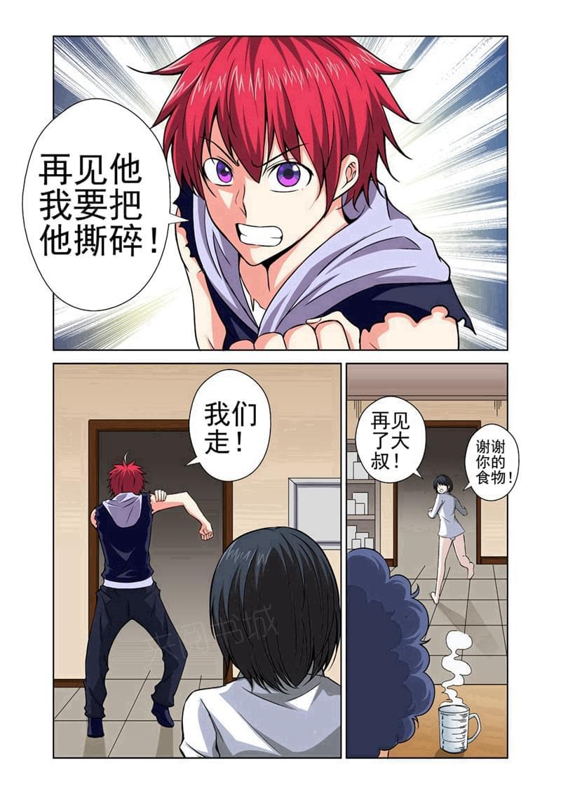 《战士培养计划》漫画最新章节第35话免费下拉式在线观看章节第【4】张图片