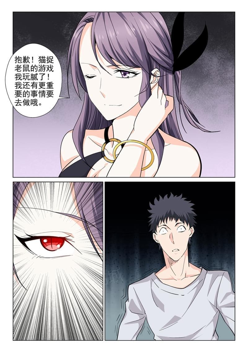 《战士培养计划》漫画最新章节第36话免费下拉式在线观看章节第【3】张图片