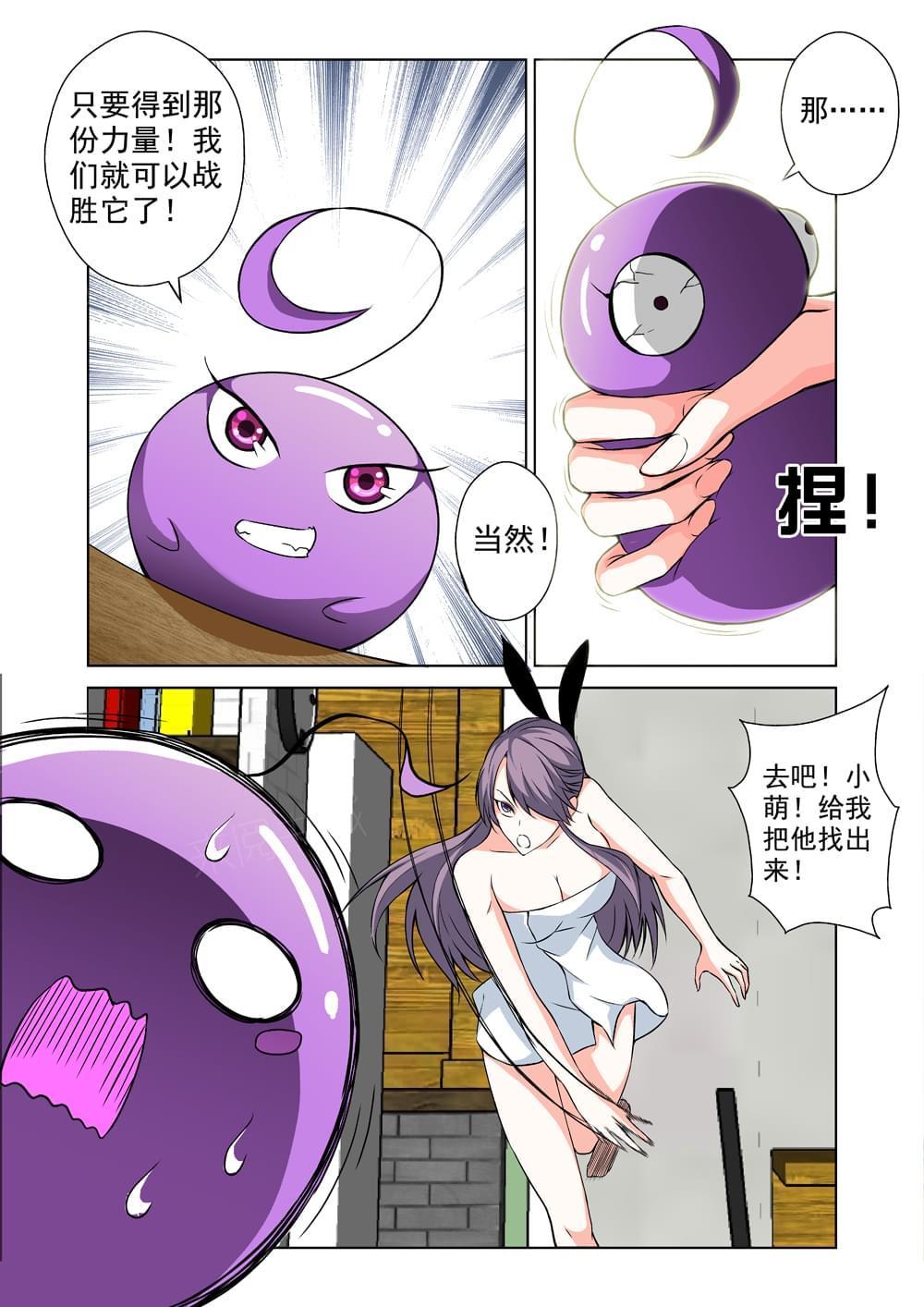 《战士培养计划》漫画最新章节第37话免费下拉式在线观看章节第【3】张图片