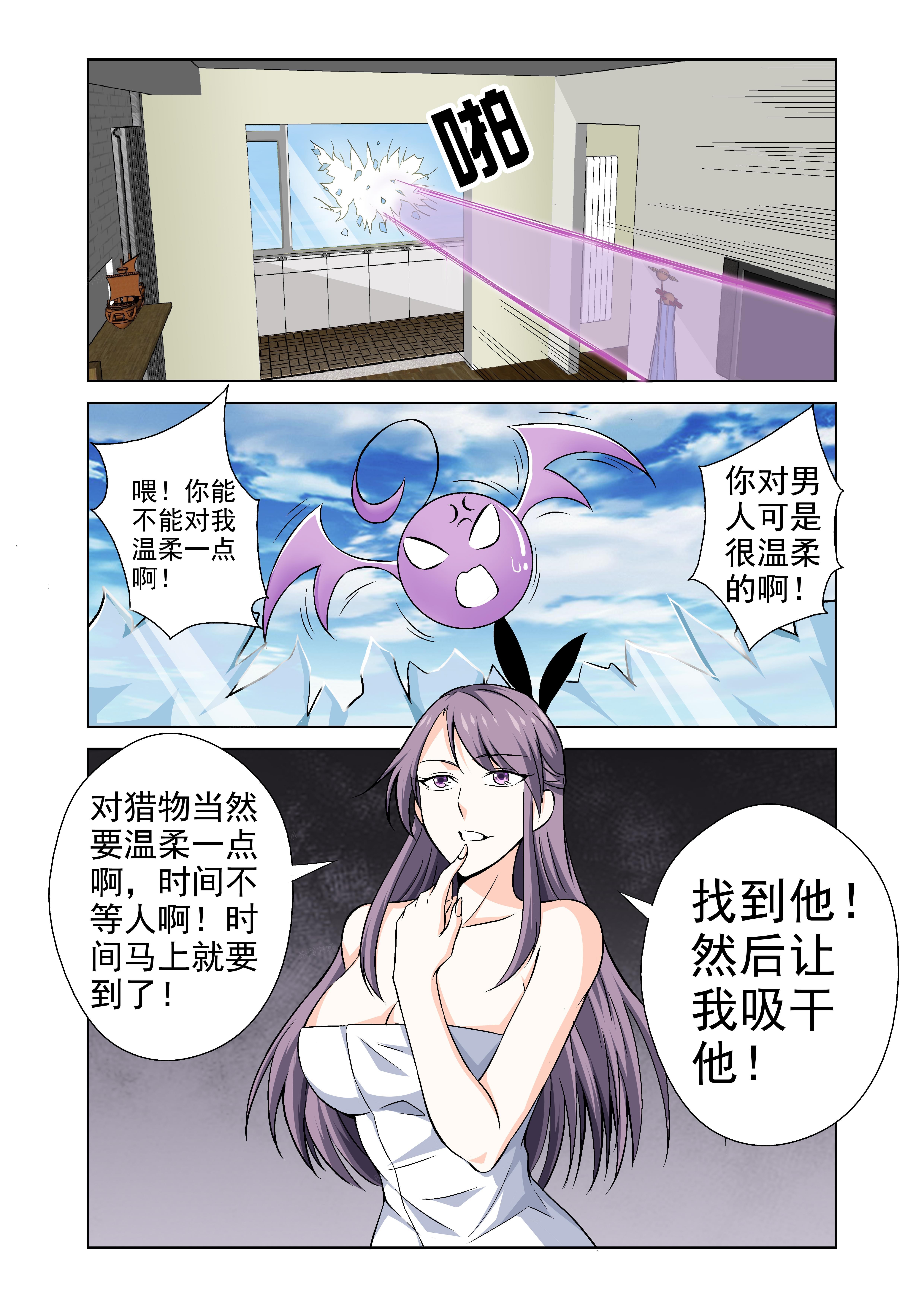 《战士培养计划》漫画最新章节第37话免费下拉式在线观看章节第【2】张图片