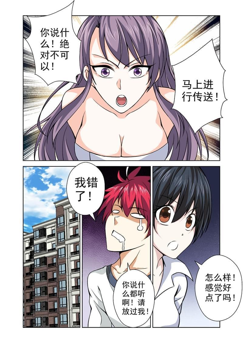 《战士培养计划》漫画最新章节第38话免费下拉式在线观看章节第【4】张图片