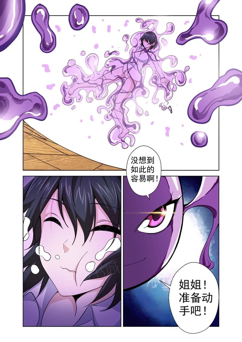 《战士培养计划》漫画最新章节第39话免费下拉式在线观看章节第【1】张图片