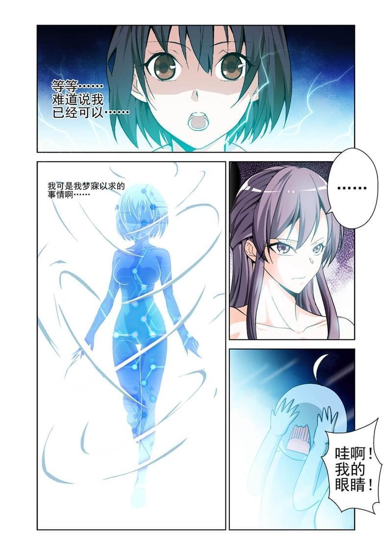 《战士培养计划》漫画最新章节第41话免费下拉式在线观看章节第【12】张图片