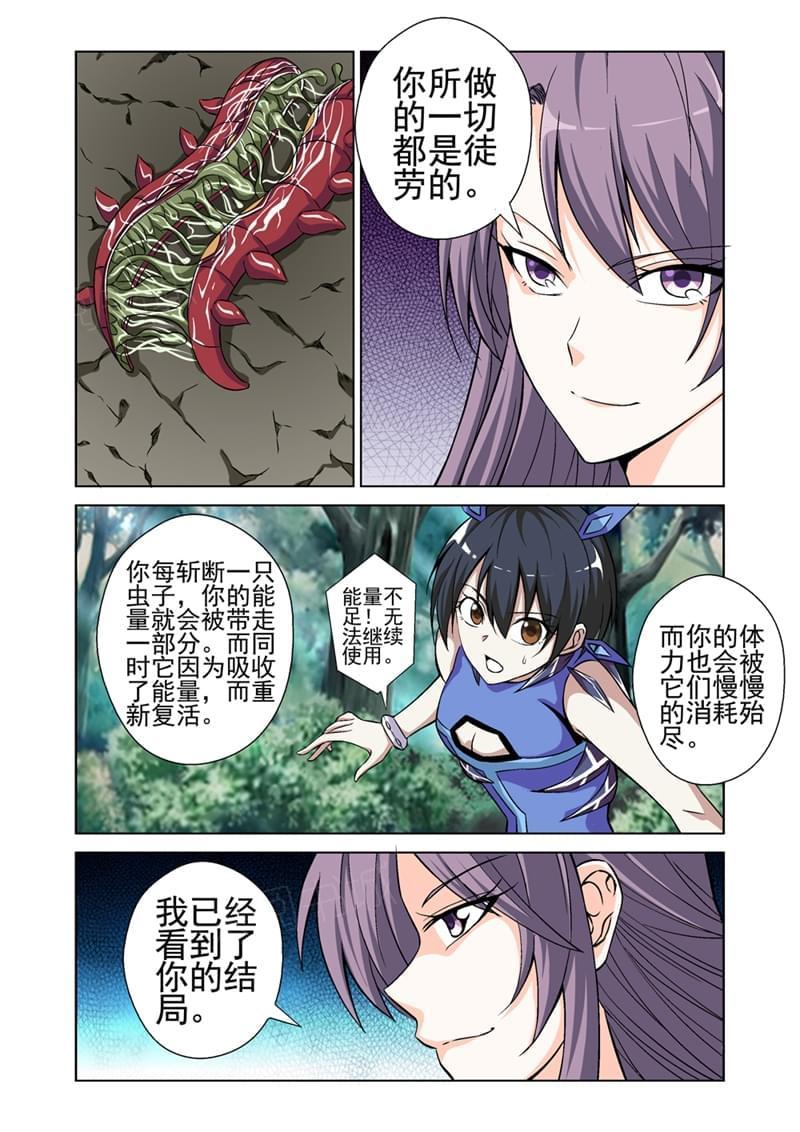 《战士培养计划》漫画最新章节第42话免费下拉式在线观看章节第【8】张图片