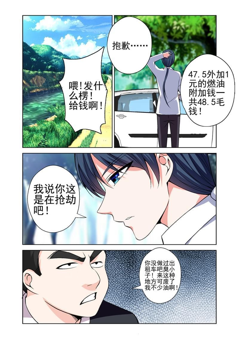 《战士培养计划》漫画最新章节第43话免费下拉式在线观看章节第【6】张图片