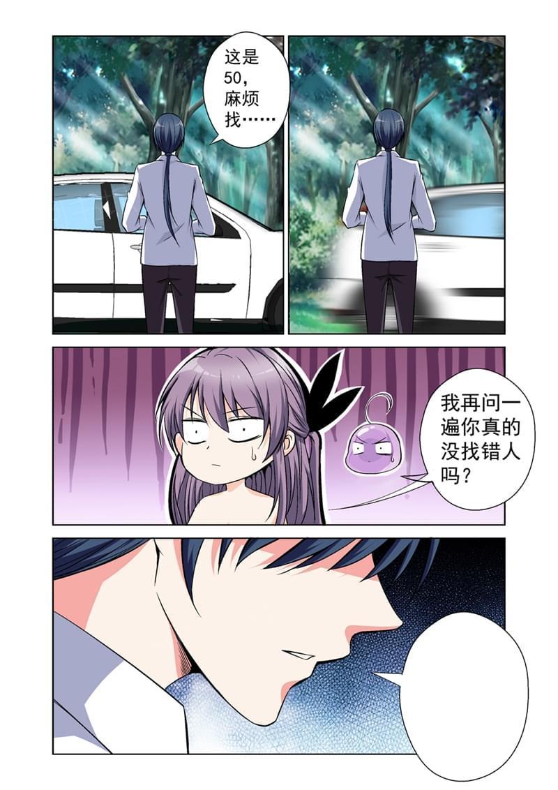 《战士培养计划》漫画最新章节第43话免费下拉式在线观看章节第【5】张图片