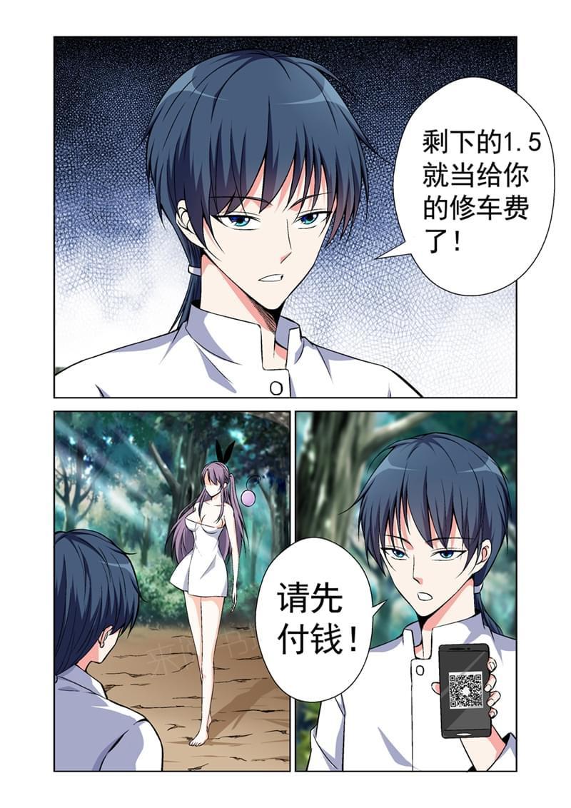 《战士培养计划》漫画最新章节第43话免费下拉式在线观看章节第【3】张图片