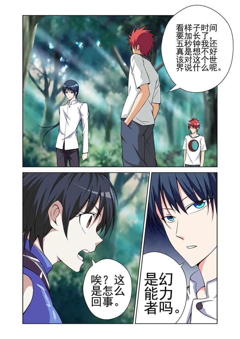 《战士培养计划》漫画最新章节第44话免费下拉式在线观看章节第【7】张图片