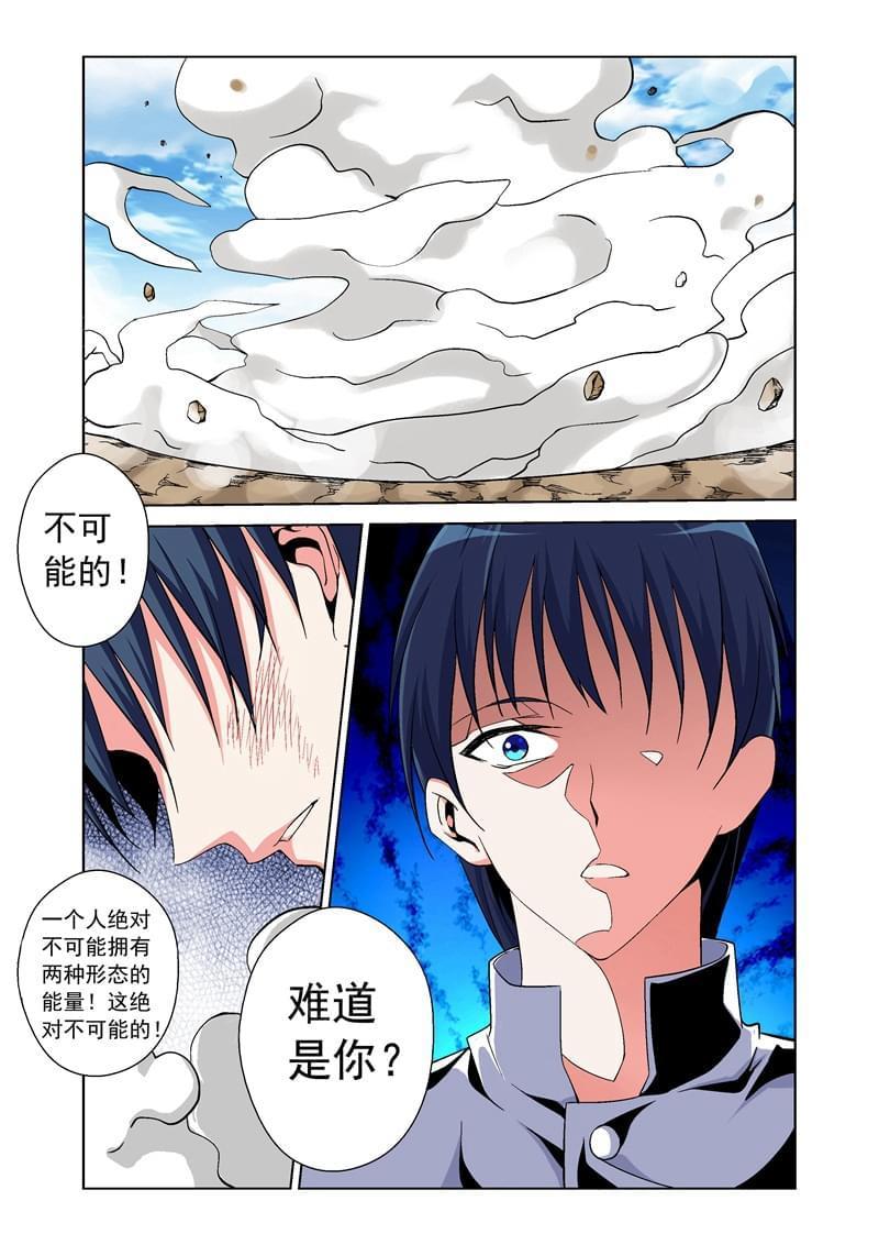 《战士培养计划》漫画最新章节第44话免费下拉式在线观看章节第【1】张图片