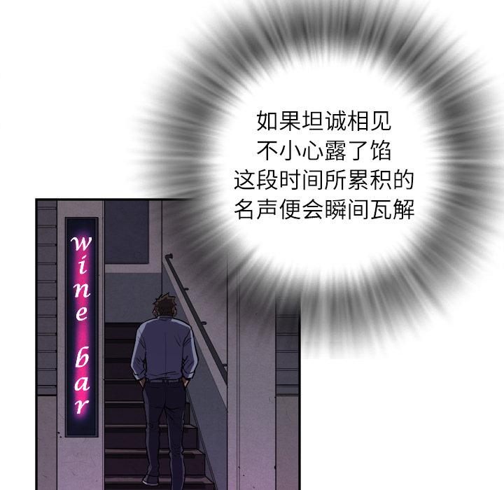 《拜托了嫂子》漫画最新章节第2话 Agora大哥免费下拉式在线观看章节第【45】张图片