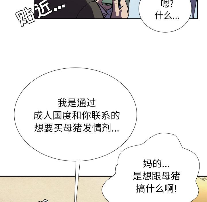 《拜托了嫂子》漫画最新章节第2话 Agora大哥免费下拉式在线观看章节第【36】张图片