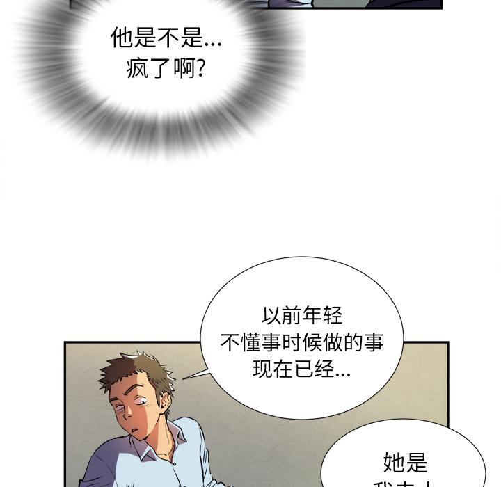 《拜托了嫂子》漫画最新章节第2话 Agora大哥免费下拉式在线观看章节第【10】张图片