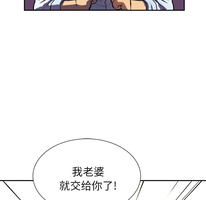 《拜托了嫂子》漫画最新章节第2话 Agora大哥免费下拉式在线观看章节第【4】张图片