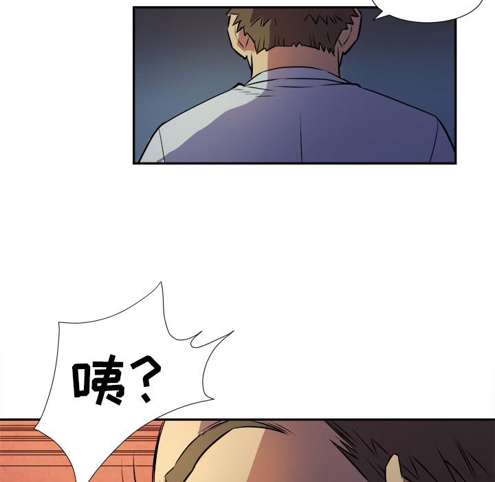 《拜托了嫂子》漫画最新章节第4话 陶醉的房东姐姐免费下拉式在线观看章节第【44】张图片