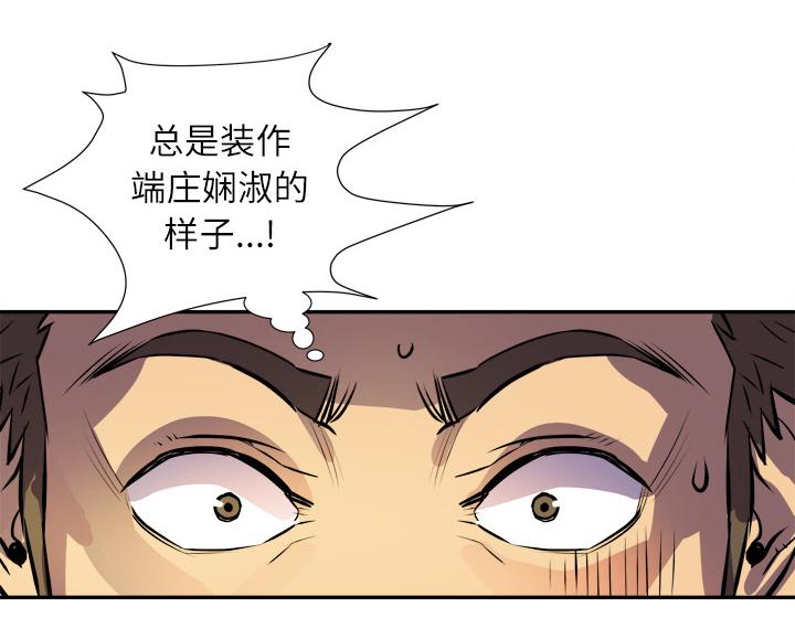 《拜托了嫂子》漫画最新章节第4话 陶醉的房东姐姐免费下拉式在线观看章节第【33】张图片