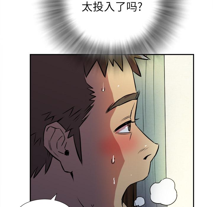 《拜托了嫂子》漫画最新章节第4话 陶醉的房东姐姐免费下拉式在线观看章节第【24】张图片