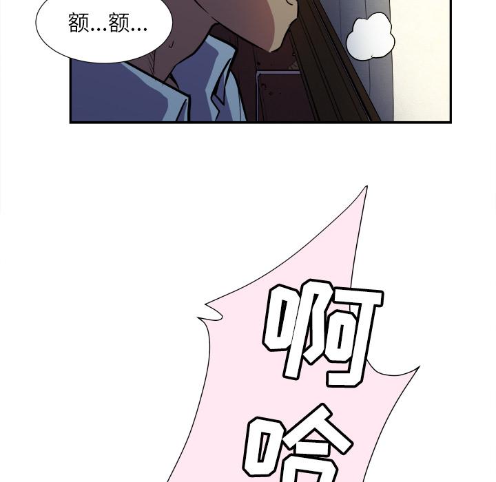 《拜托了嫂子》漫画最新章节第4话 陶醉的房东姐姐免费下拉式在线观看章节第【23】张图片