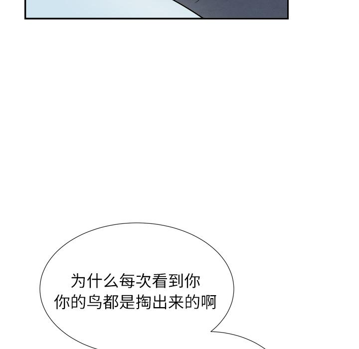 《拜托了嫂子》漫画最新章节第4话 陶醉的房东姐姐免费下拉式在线观看章节第【5】张图片