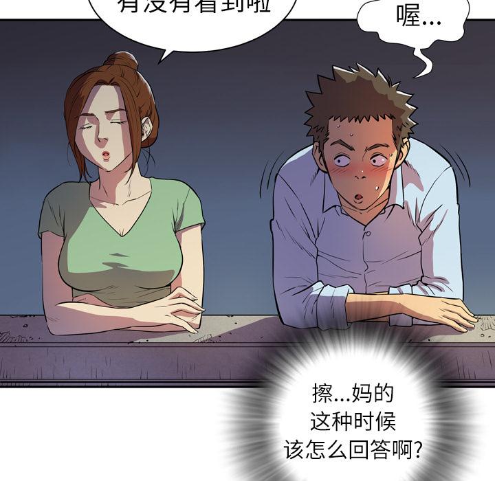 《拜托了嫂子》漫画最新章节第5话 我们做吧免费下拉式在线观看章节第【34】张图片