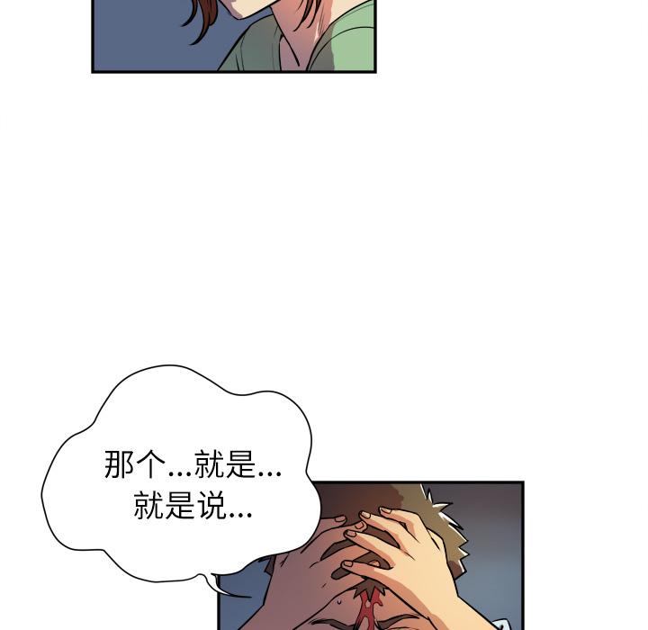 《拜托了嫂子》漫画最新章节第5话 我们做吧免费下拉式在线观看章节第【27】张图片