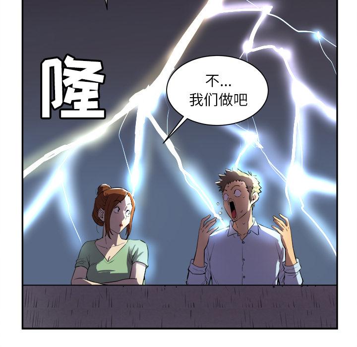 《拜托了嫂子》漫画最新章节第5话 我们做吧免费下拉式在线观看章节第【25】张图片