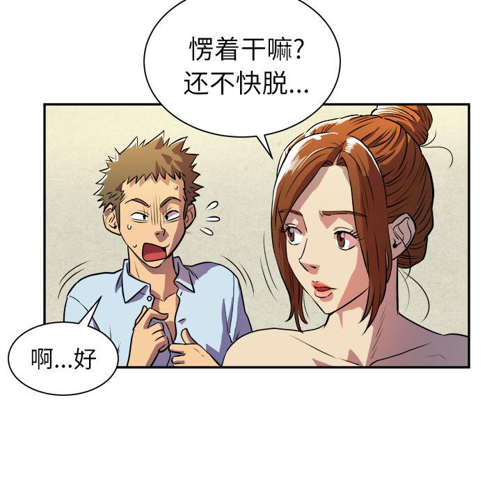 《拜托了嫂子》漫画最新章节第5话 我们做吧免费下拉式在线观看章节第【12】张图片