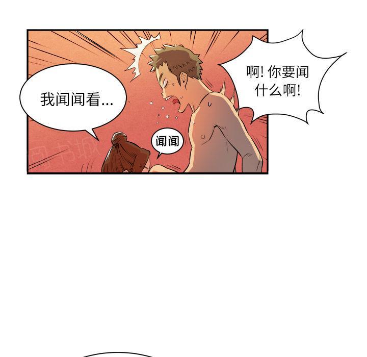 《拜托了嫂子》漫画最新章节第6话 清洗免费下拉式在线观看章节第【22】张图片