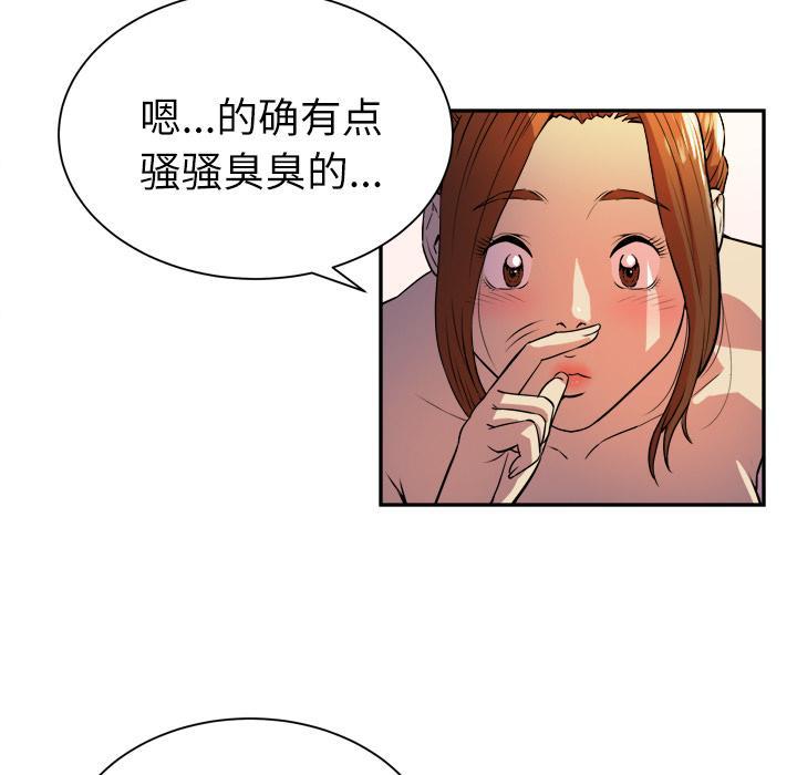 《拜托了嫂子》漫画最新章节第6话 清洗免费下拉式在线观看章节第【21】张图片