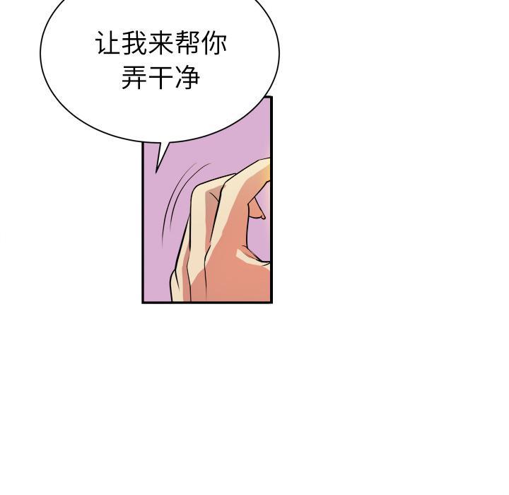 《拜托了嫂子》漫画最新章节第6话 清洗免费下拉式在线观看章节第【20】张图片