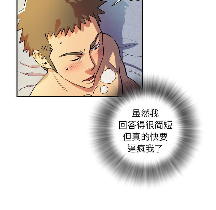 《拜托了嫂子》漫画最新章节第6话 清洗免费下拉式在线观看章节第【10】张图片