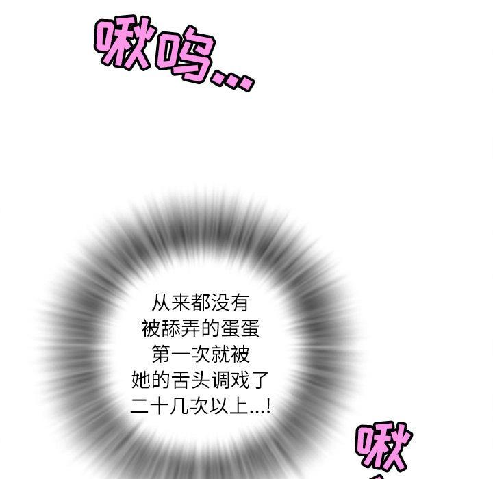 《拜托了嫂子》漫画最新章节第6话 清洗免费下拉式在线观看章节第【9】张图片