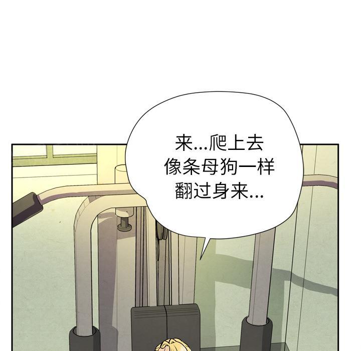 《拜托了嫂子》漫画最新章节第12话 偷窥视角免费下拉式在线观看章节第【45】张图片