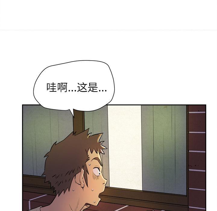 《拜托了嫂子》漫画最新章节第12话 偷窥视角免费下拉式在线观看章节第【35】张图片