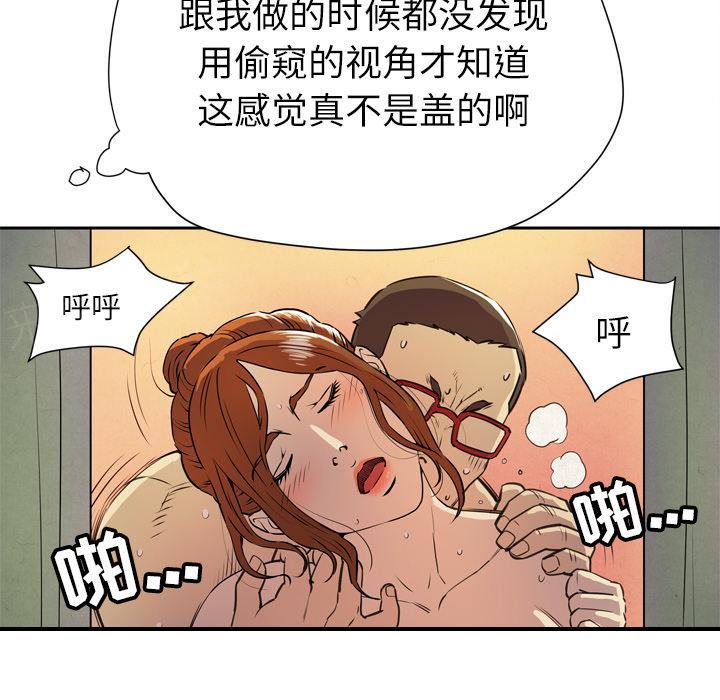 《拜托了嫂子》漫画最新章节第12话 偷窥视角免费下拉式在线观看章节第【33】张图片