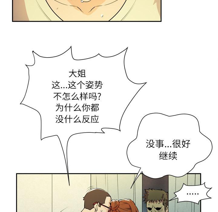 《拜托了嫂子》漫画最新章节第12话 偷窥视角免费下拉式在线观看章节第【19】张图片