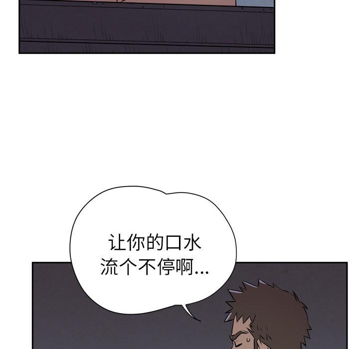 《拜托了嫂子》漫画最新章节第12话 偷窥视角免费下拉式在线观看章节第【14】张图片