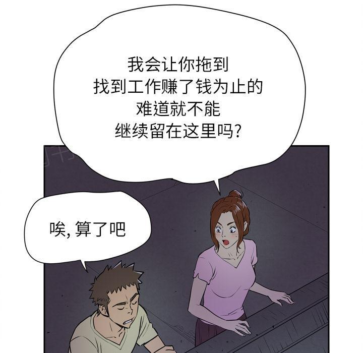 《拜托了嫂子》漫画最新章节第12话 偷窥视角免费下拉式在线观看章节第【9】张图片