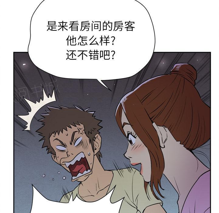 《拜托了嫂子》漫画最新章节第12话 偷窥视角免费下拉式在线观看章节第【5】张图片