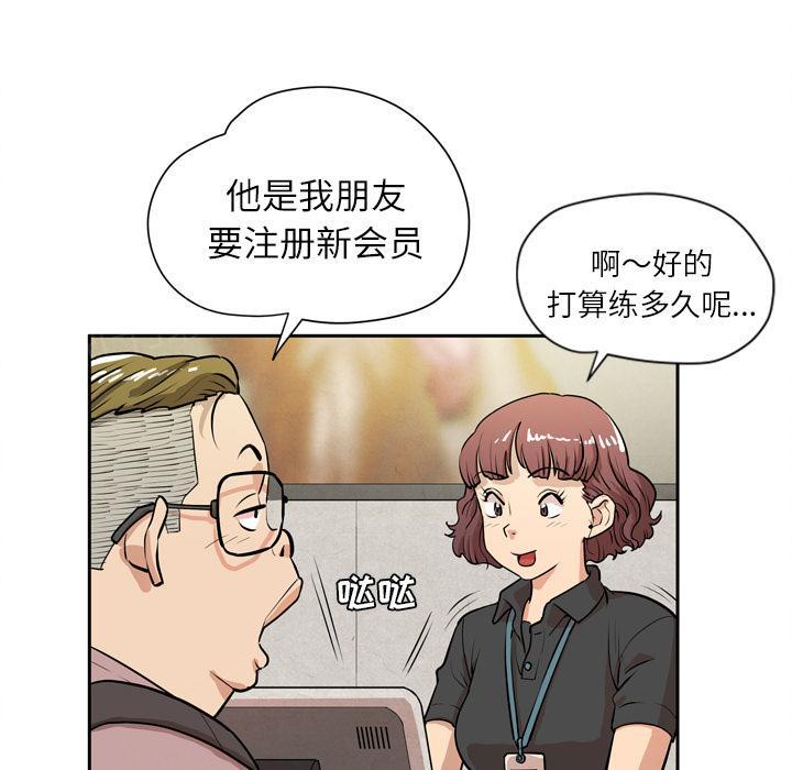 《拜托了嫂子》漫画最新章节第14话 偶遇免费下拉式在线观看章节第【54】张图片