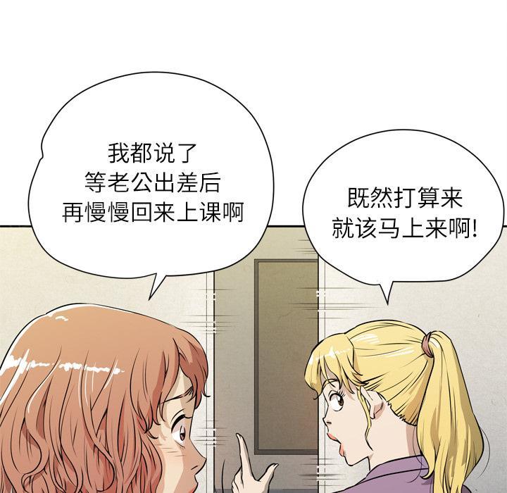 《拜托了嫂子》漫画最新章节第14话 偶遇免费下拉式在线观看章节第【48】张图片