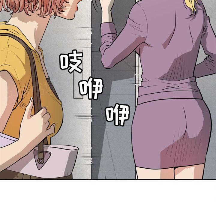 《拜托了嫂子》漫画最新章节第14话 偶遇免费下拉式在线观看章节第【47】张图片