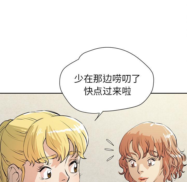 《拜托了嫂子》漫画最新章节第14话 偶遇免费下拉式在线观看章节第【46】张图片