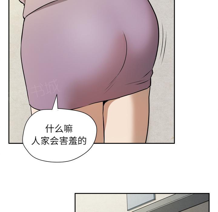 《拜托了嫂子》漫画最新章节第14话 偶遇免费下拉式在线观看章节第【42】张图片