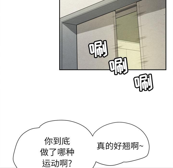 《拜托了嫂子》漫画最新章节第14话 偶遇免费下拉式在线观看章节第【41】张图片