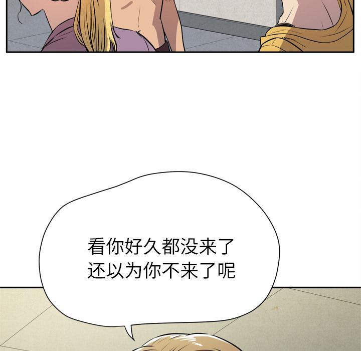 《拜托了嫂子》漫画最新章节第14话 偶遇免费下拉式在线观看章节第【36】张图片