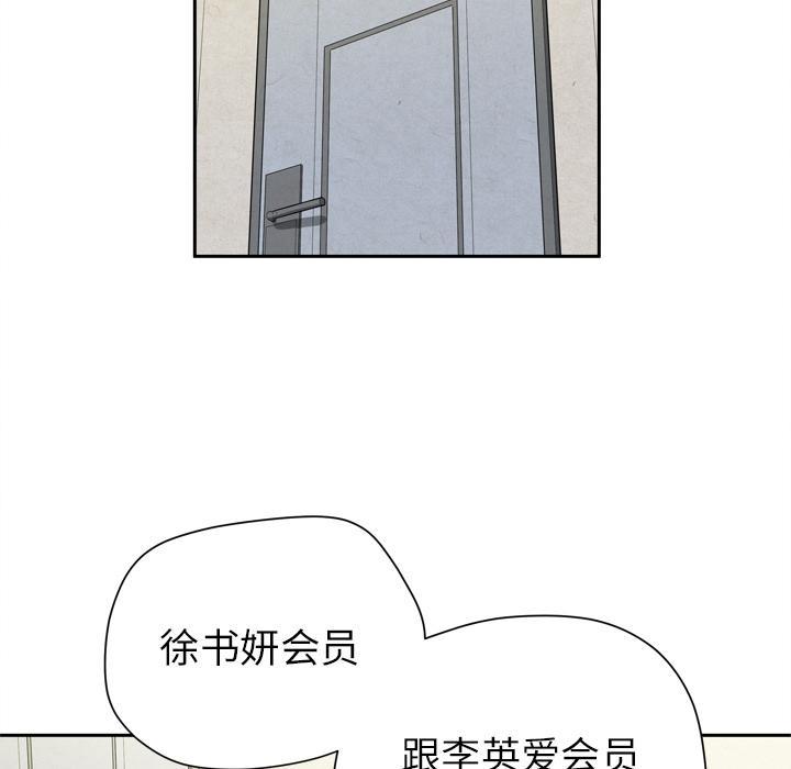 《拜托了嫂子》漫画最新章节第14话 偶遇免费下拉式在线观看章节第【18】张图片