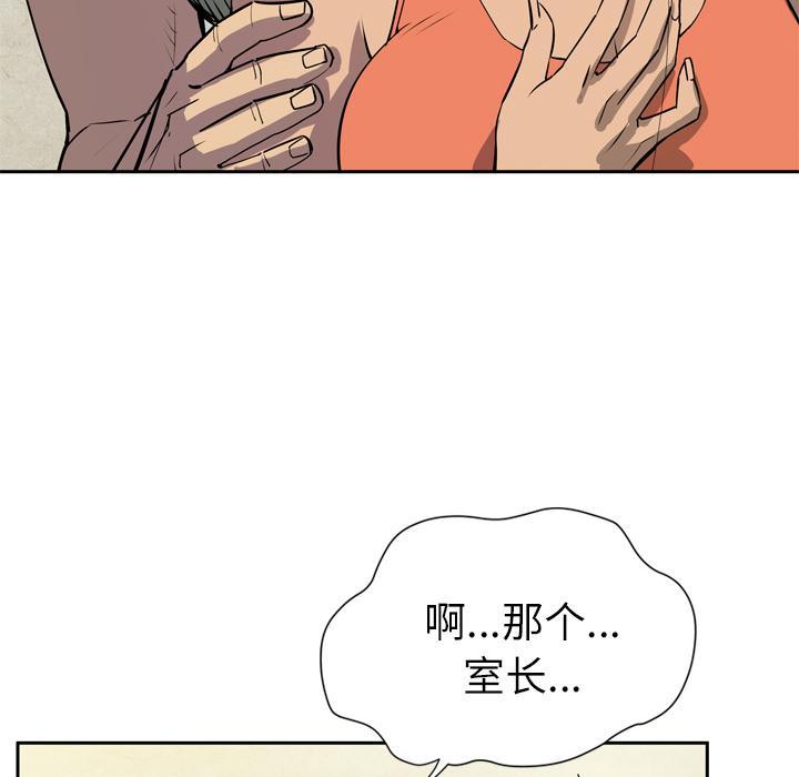 《拜托了嫂子》漫画最新章节第14话 偶遇免费下拉式在线观看章节第【10】张图片